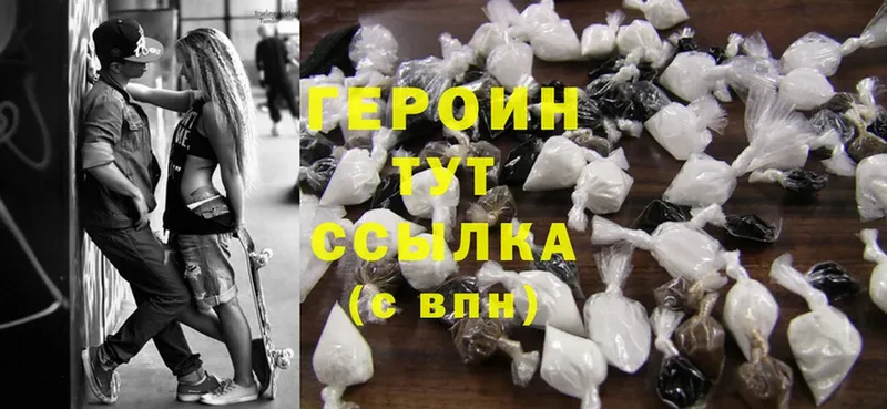 ГЕРОИН Heroin  где можно купить   Апатиты 